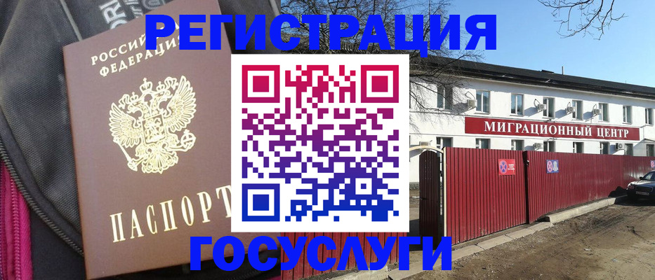 прописка паспорт в Валуйках