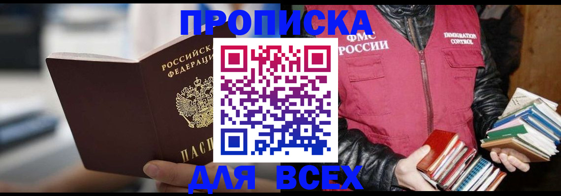 временная регистрация собственник в Валуйках