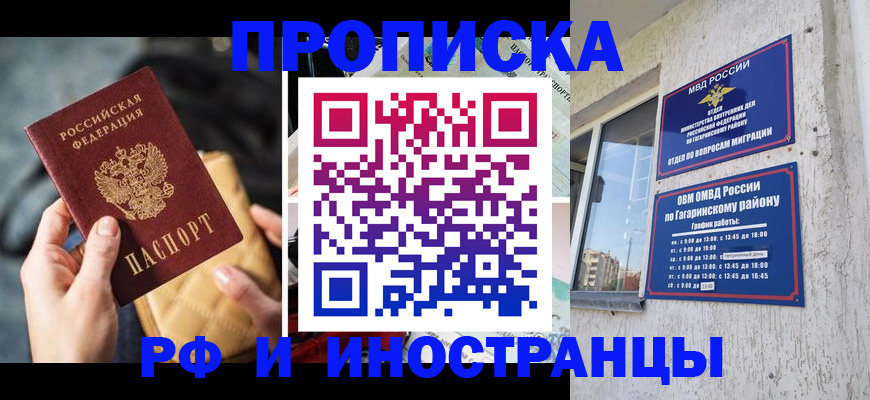 временная регистрация поиск в Валуйках