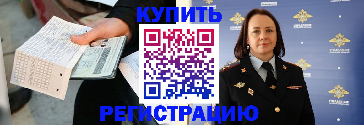 регистрация для школы в Валуйках