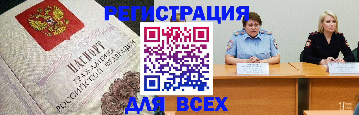 регистрация в Валуйках