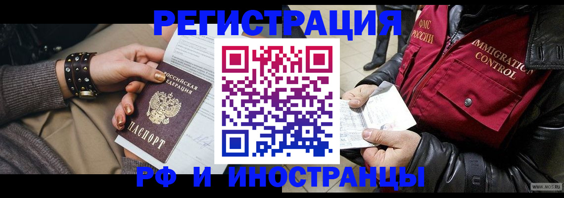прописка для школы в Валуйках